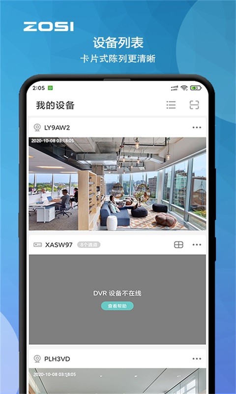 周视摄像头截图2