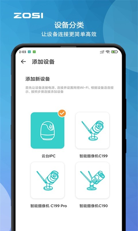 周视摄像头截图4