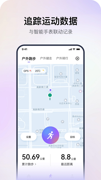 哇喔手表app