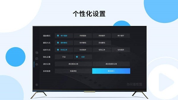 当贝播放器apk安装包截图1