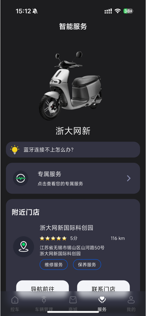 甲胄动力控制器截图1