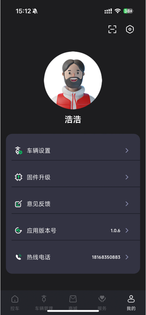 甲胄动力控制器截图2