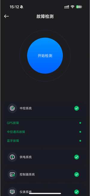 甲胄动力控制器截图5