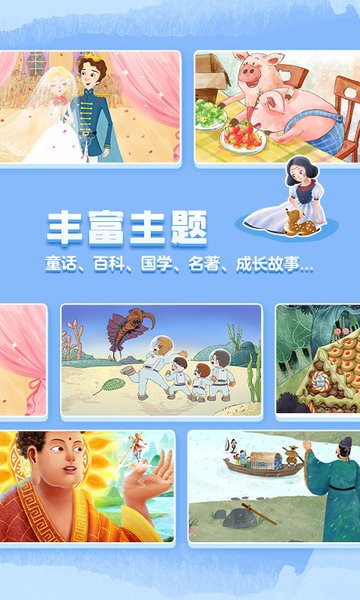 洪恩双语绘本软件截图4