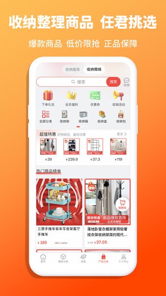 青青收纳截图2