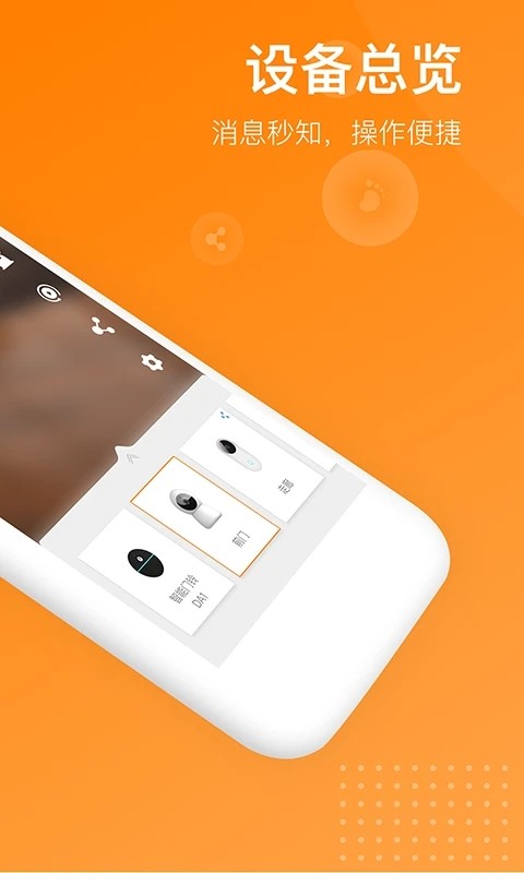 小豚当家AI全彩摄像头app截图1