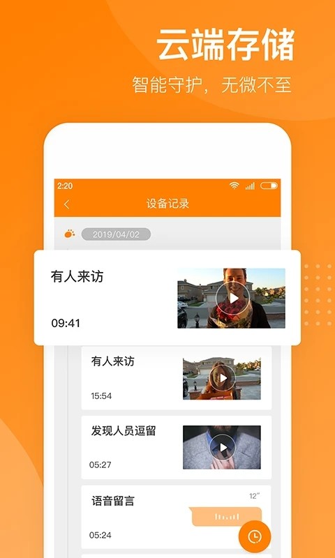 小豚当家AI全彩摄像头app截图2