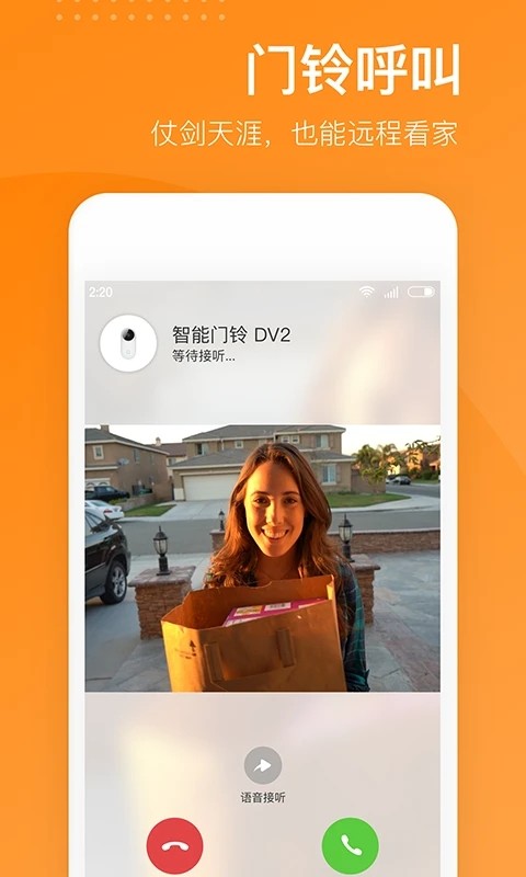 小豚当家AI全彩摄像头app截图3