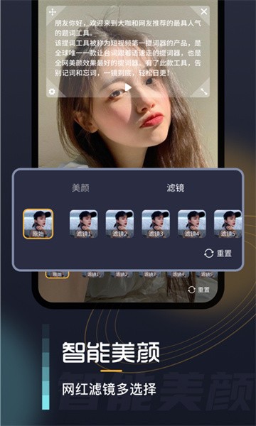 自拍提词器免费版截图4