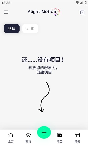 axcven剪辑软件截图1