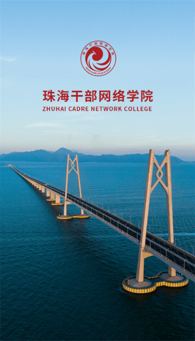 云海课堂app官方