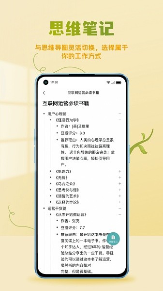 processon软件截图1