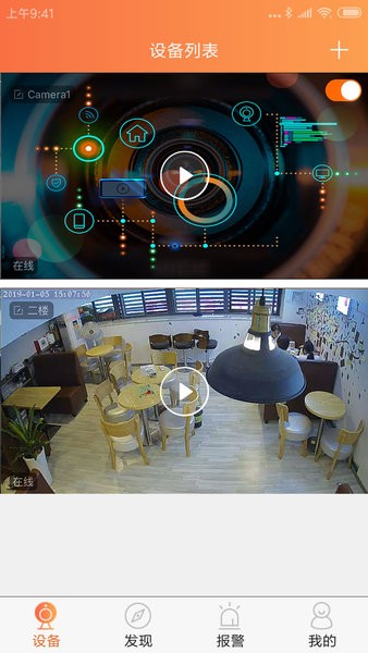 看护家手机客户端(Care Home)截图1