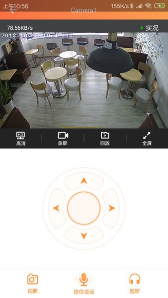 看护家手机客户端(Care Home)截图2