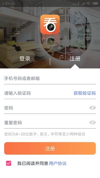 看护家手机客户端(Care Home)截图3