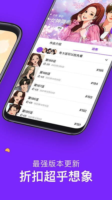 咚漫app免费截图2