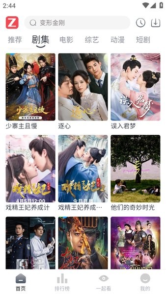 追影tv安卓版app截图2