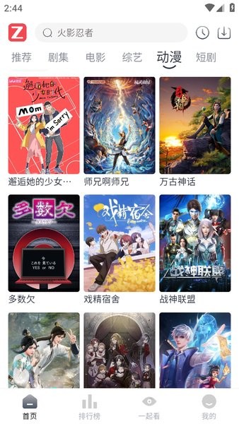 追影tv安卓版app截图4
