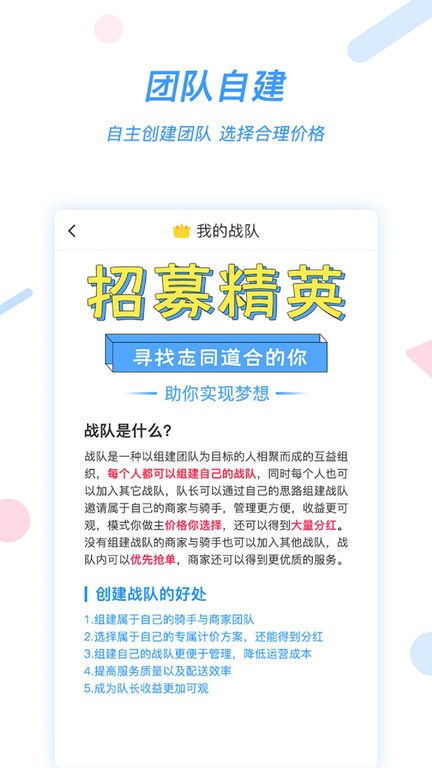 好急骑手端截图1
