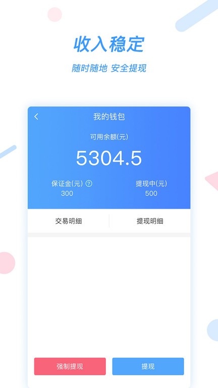 好急骑手端截图2