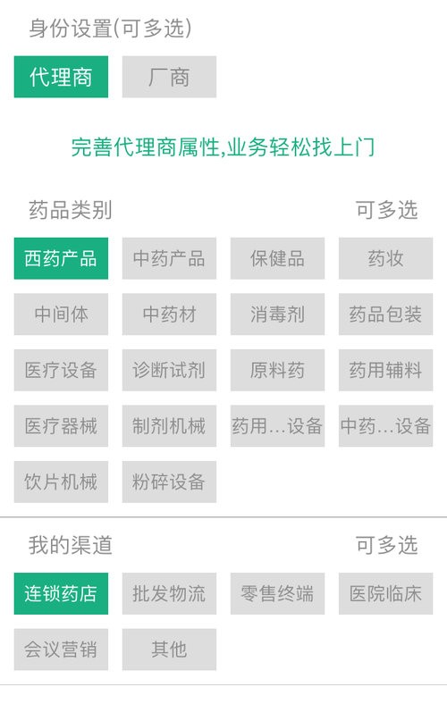 环球医药网招商网app截图2