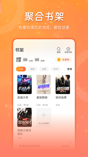 锦书小说软件在线观看截图1
