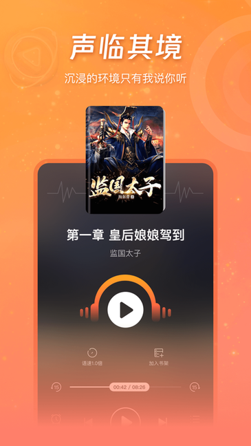 锦书小说软件在线观看截图2