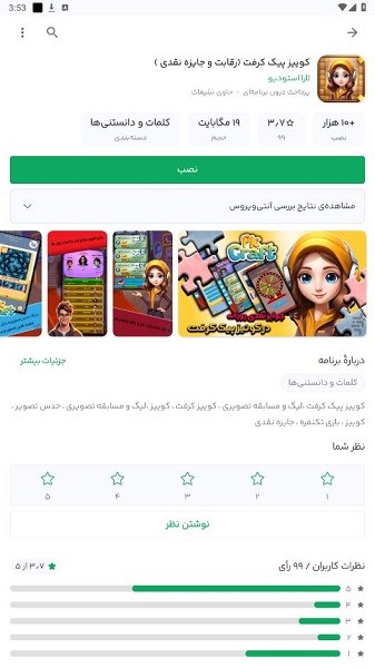 bazaar应用商店apk截图1