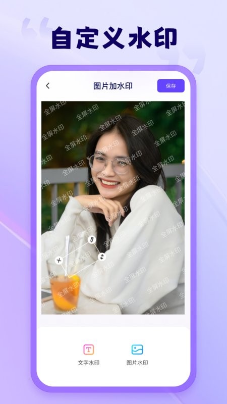 茄子水印相机免费版截图3