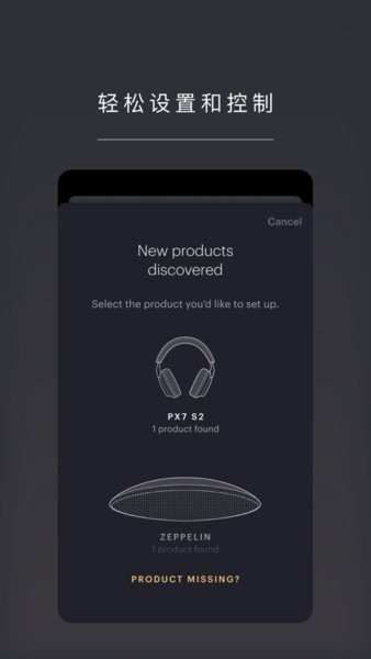 宝华韦健蓝牙耳机app(bowers&wilkins)截图1