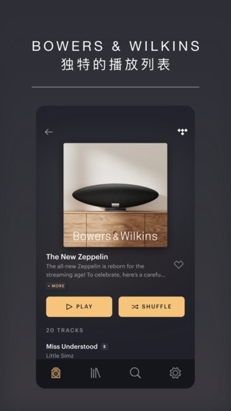 宝华韦健蓝牙耳机app(bowers&wilkins)截图3