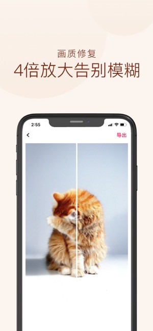 斩图软件截图1