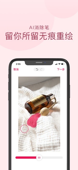 斩图软件截图5