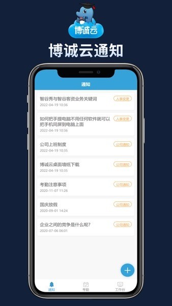 博诚云进销存管理系统截图1