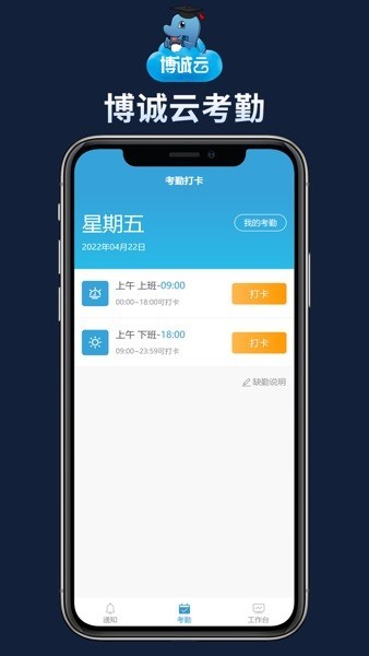 博诚云进销存管理系统截图3