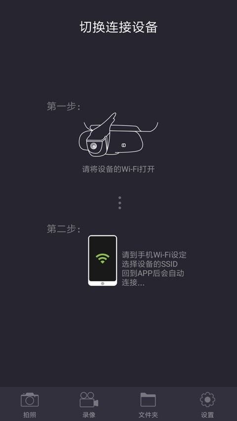 保途者2官方软件截图2
