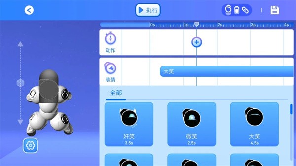 clicbot机器人截图1