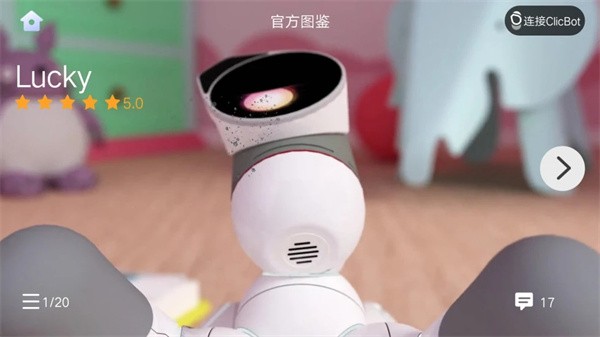 clicbot机器人截图2