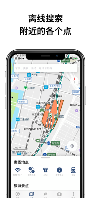 navitime中文版截图5