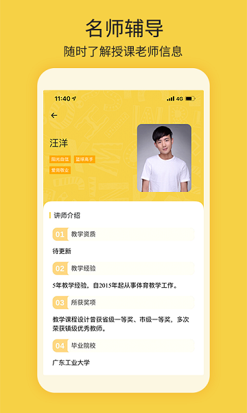 四点半课后服务平台截图2
