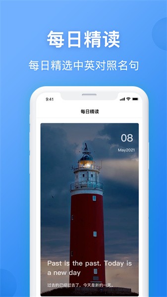英汉翻译app截图3