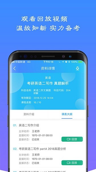 易考言考研截图1