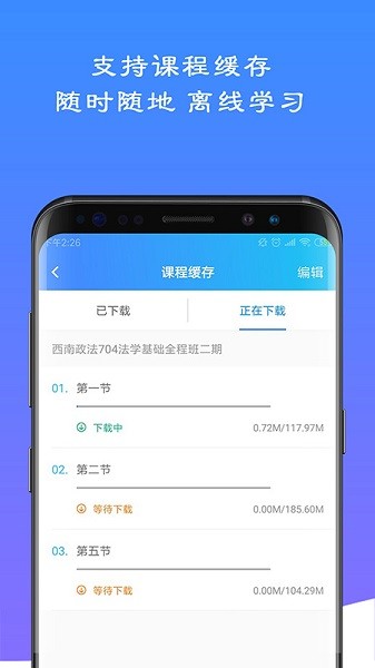 易考言考研截图4