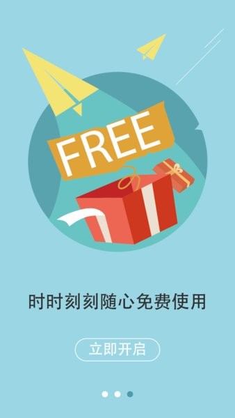 老师说家长端软件截图3