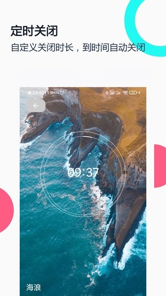白噪音睡眠放松手机版截图3