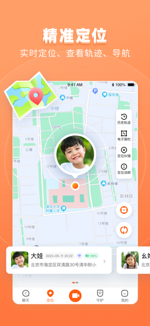 作业帮手表版apk截图2