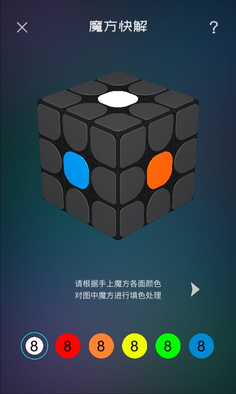 魔方学院手机版