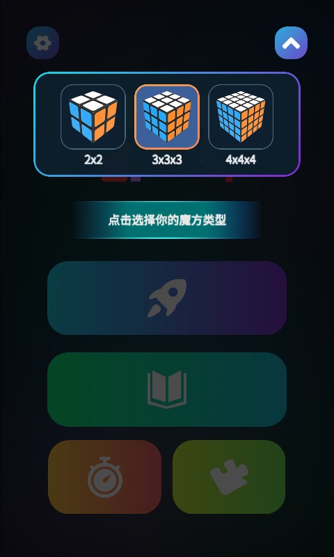 魔方学院官方正版手机版截图3
