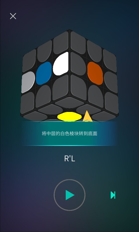 魔方学院官方正版手机版截图4