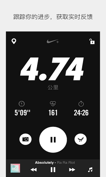 nike running club app截图1
